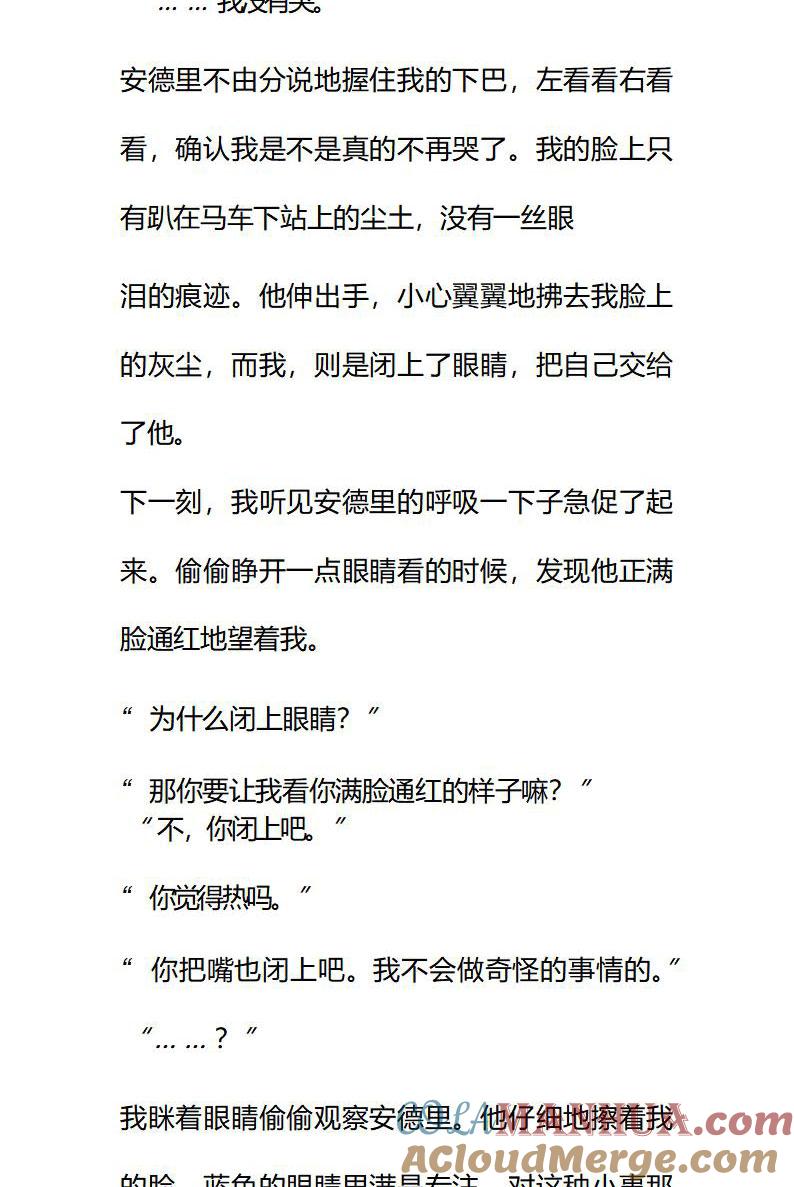 《小说版重生：被指名为公爵的女仆》第82话 骑马 第2页