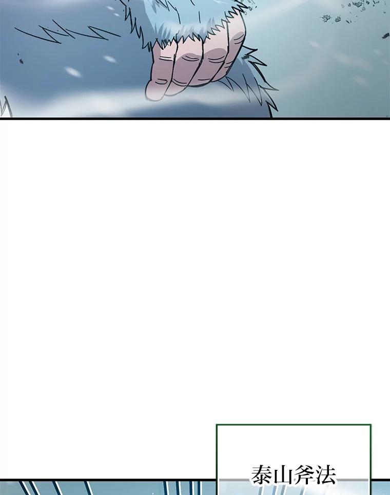 《勇士非也，魔王是也》13.权能在手虐雪人 第100页