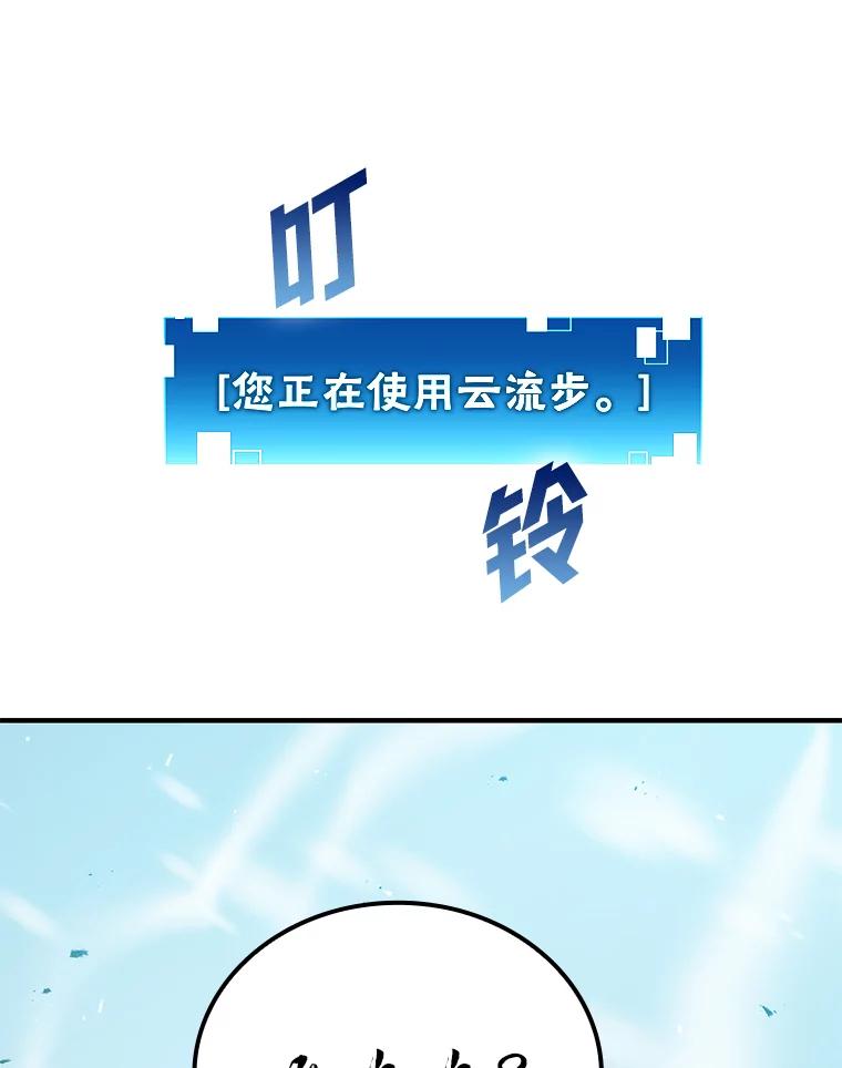 《勇士非也，魔王是也》13.权能在手虐雪人 第98页