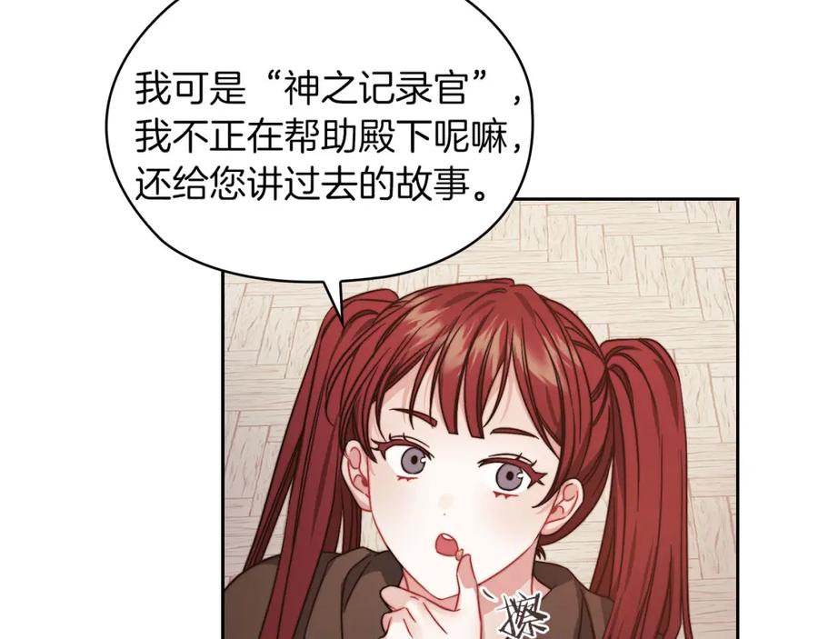《以使者之名》第43话 本质 第130页