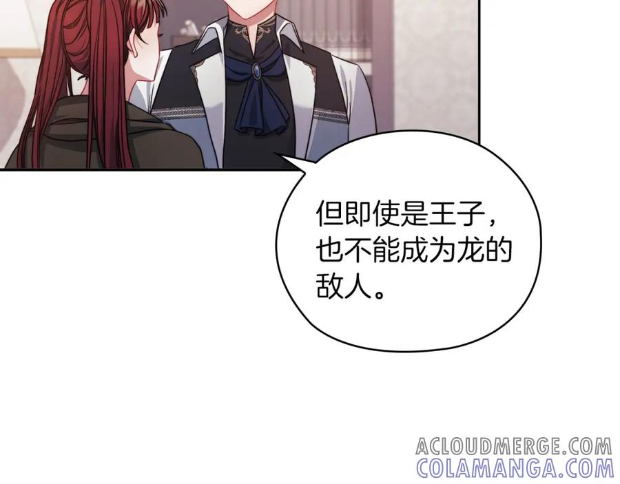 《以使者之名》第43话 本质 第133页