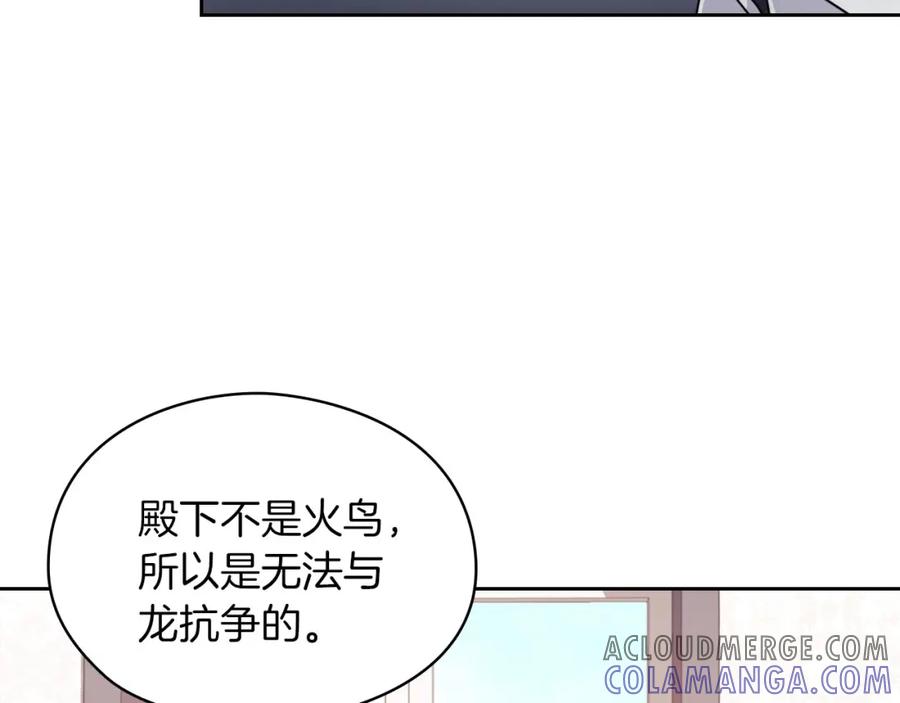 《以使者之名》第43话 本质 第141页