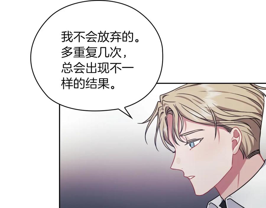 《以使者之名》第43话 本质 第140页