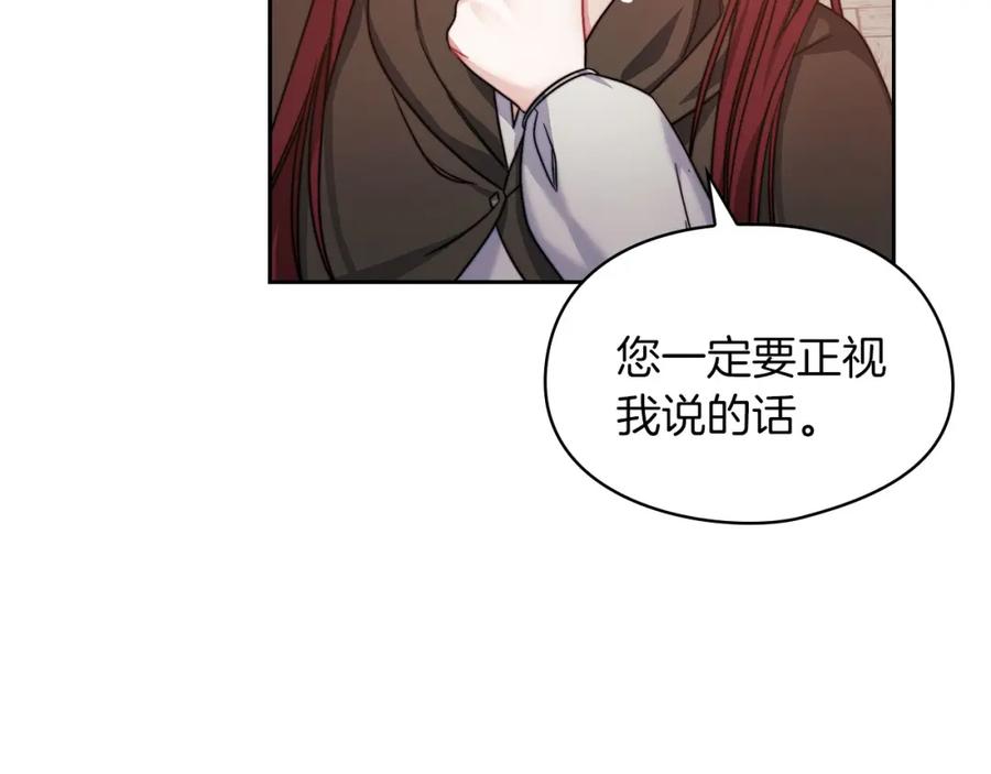《以使者之名》第43话 本质 第131页