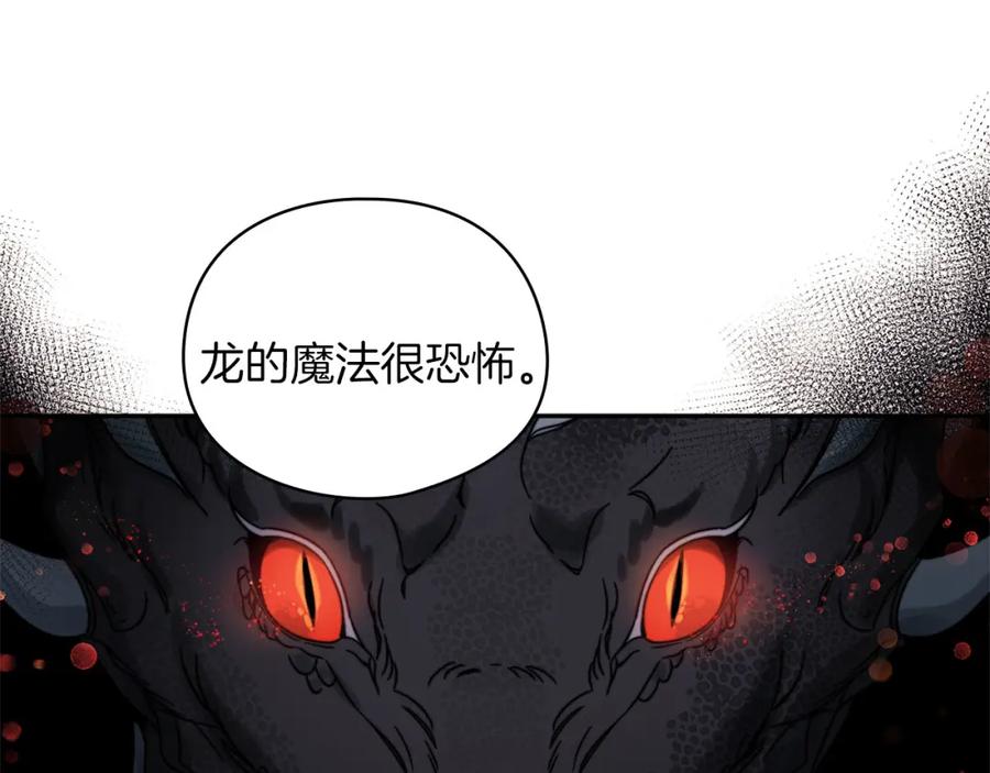 《以使者之名》第43话 本质 第134页