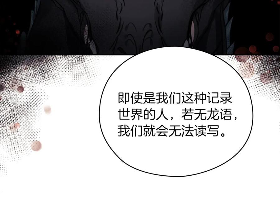 《以使者之名》第43话 本质 第135页