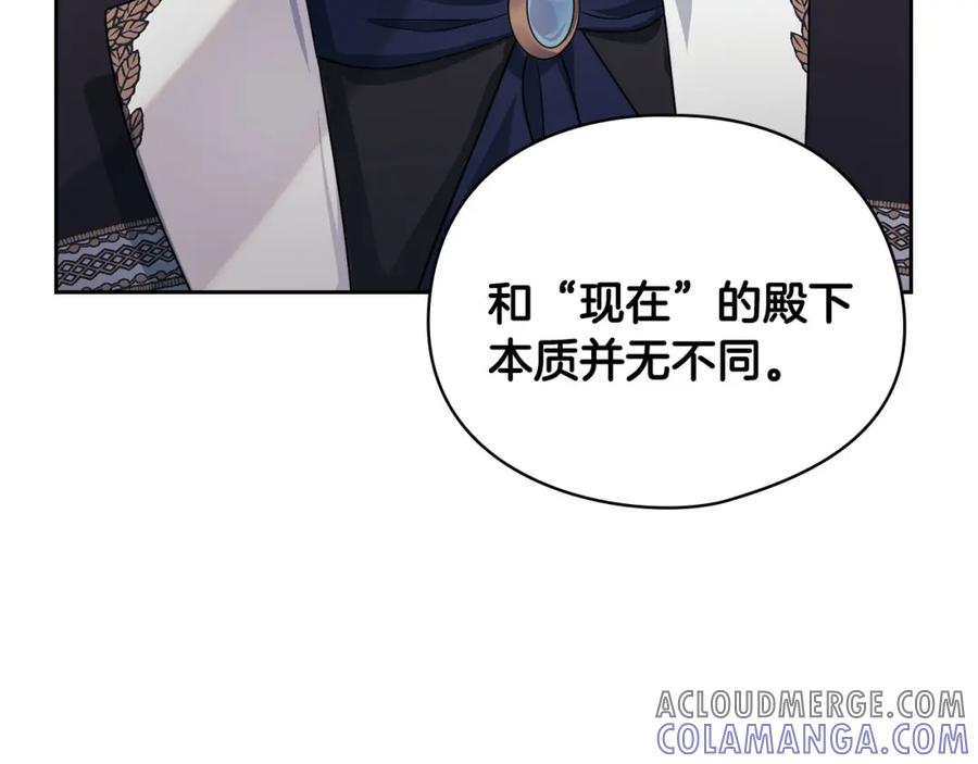《以使者之名》第43话 本质 第145页