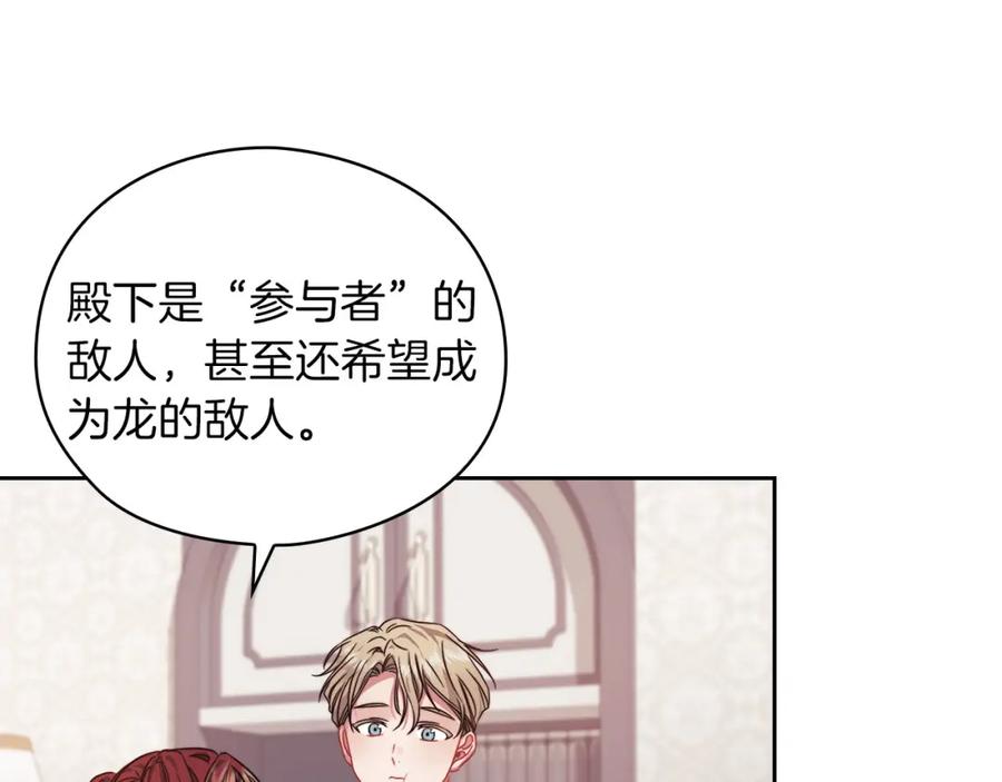 《以使者之名》第43话 本质 第132页