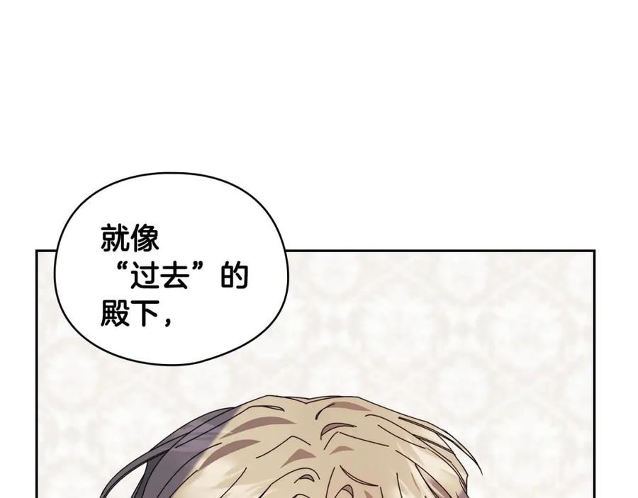 《以使者之名》第43话 本质 第143页