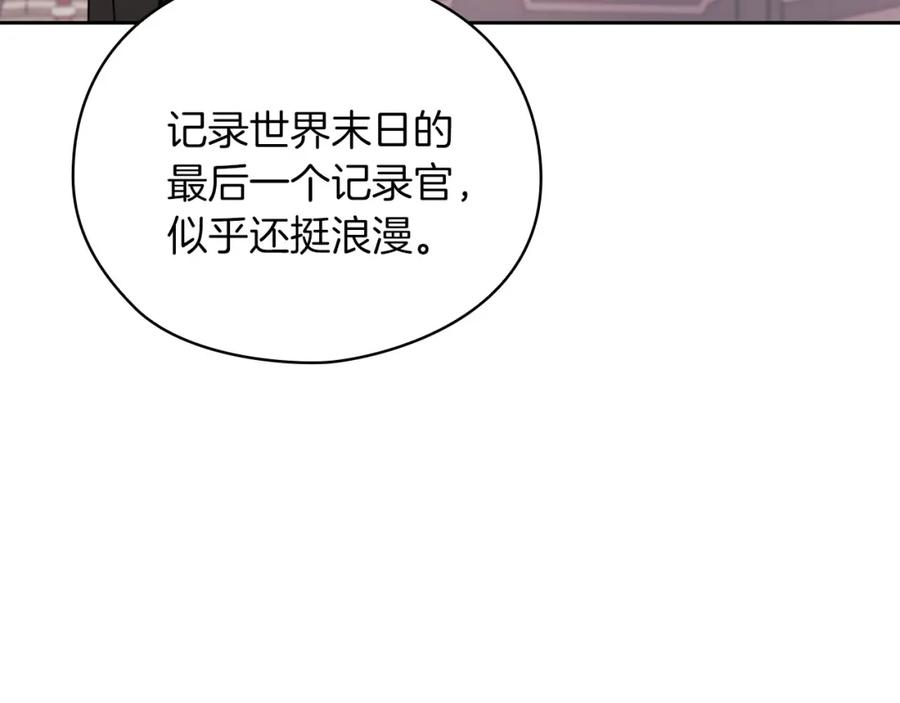 《以使者之名》第43话 本质 第138页
