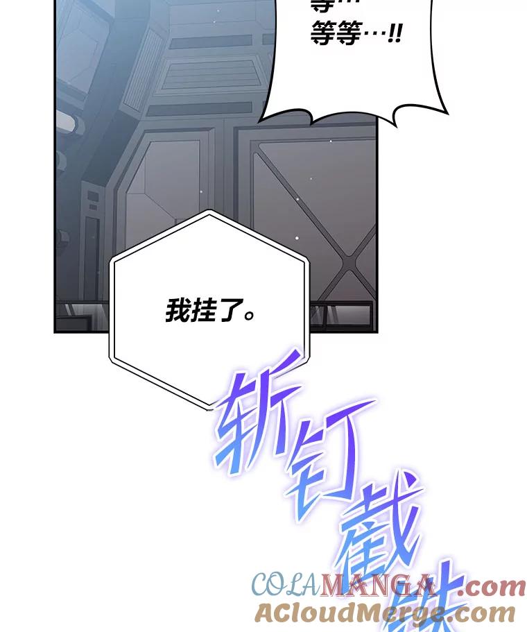 《小说里的叛逆路人甲》99.噩耗（本季完） 第9页