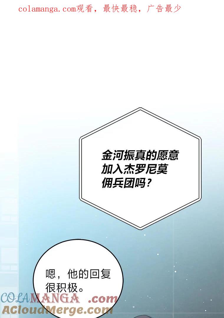 《小说里的叛逆路人甲》99.噩耗（本季完） 第1页