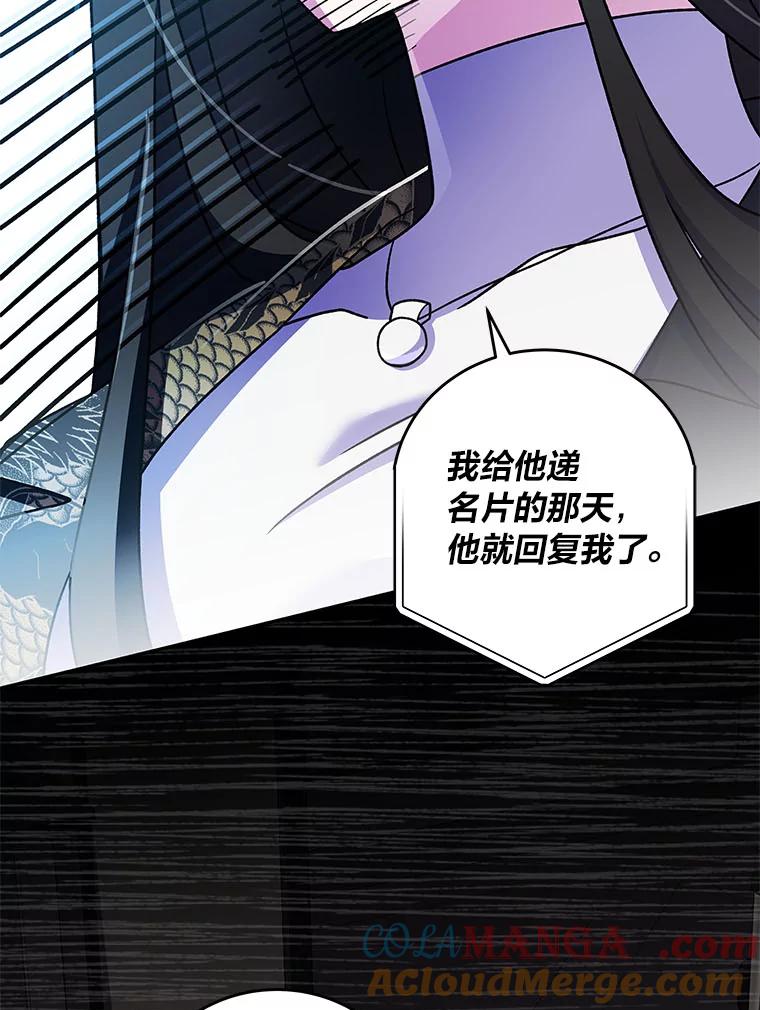 《小说里的叛逆路人甲》99.噩耗（本季完） 第5页