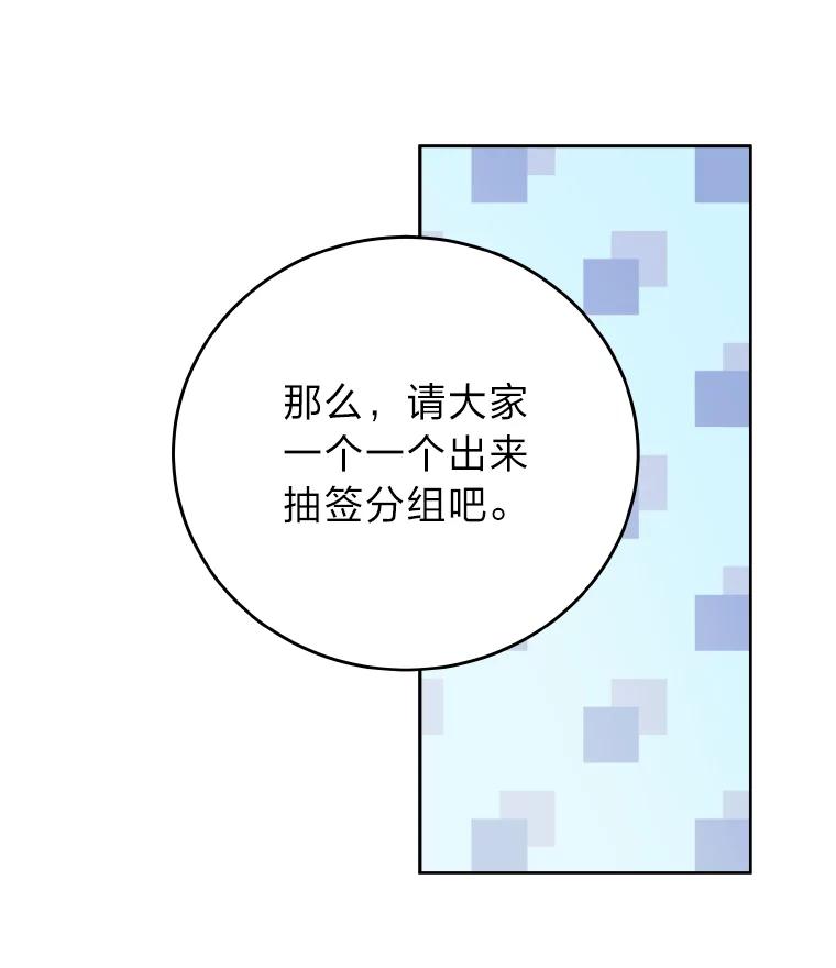 《小说里的叛逆路人甲》9.第一个原著反派 第34页
