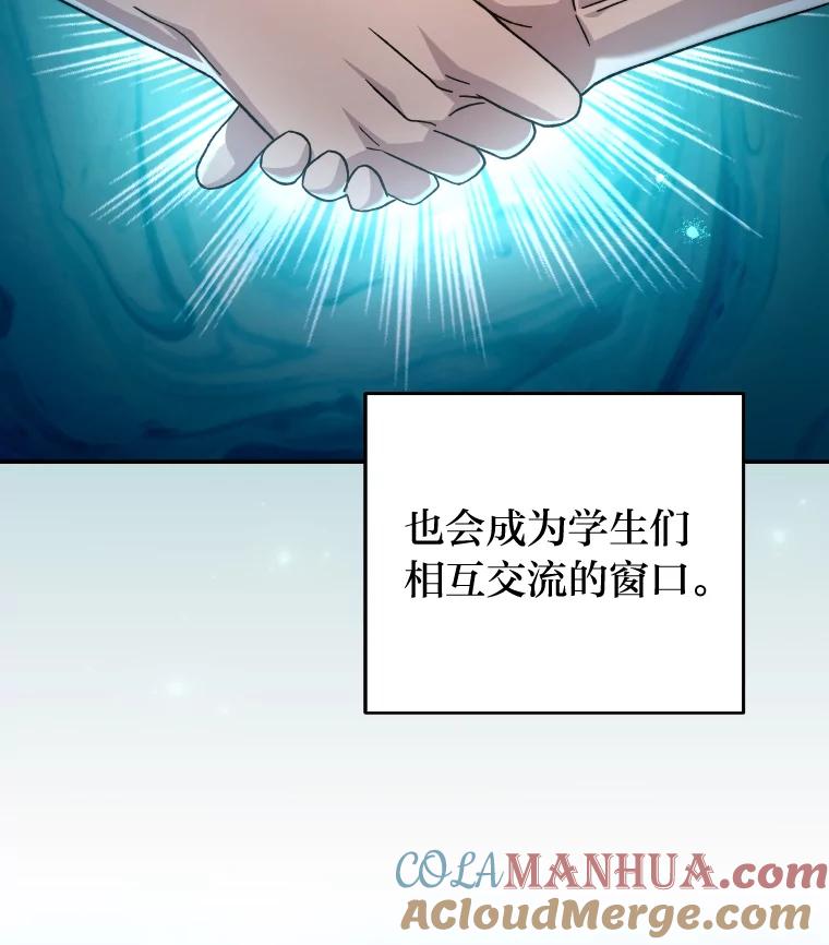 《小说里的叛逆路人甲》9.第一个原著反派 第9页