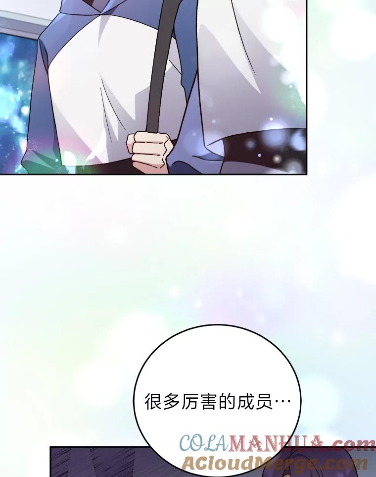 《小说里的叛逆路人甲》9.第一个原著反派 第17页
