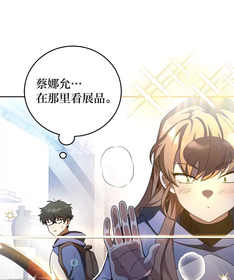 《小说里的叛逆路人甲》9.第一个原著反派 第59页