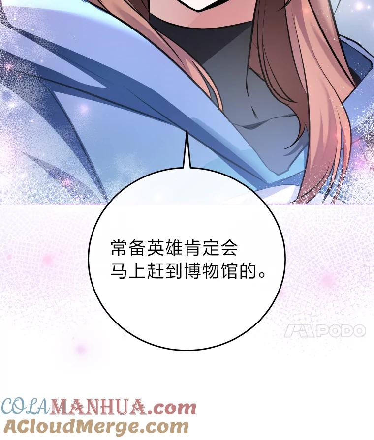 《小说里的叛逆路人甲》9.第一个原著反派 第109页