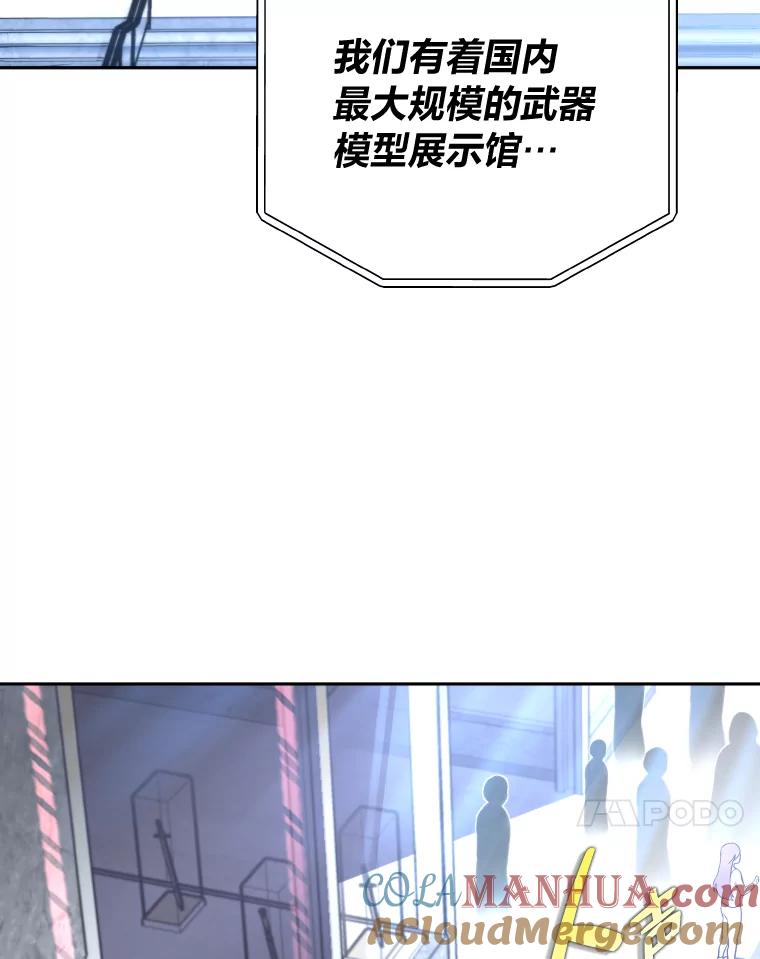 《小说里的叛逆路人甲》9.第一个原著反派 第57页