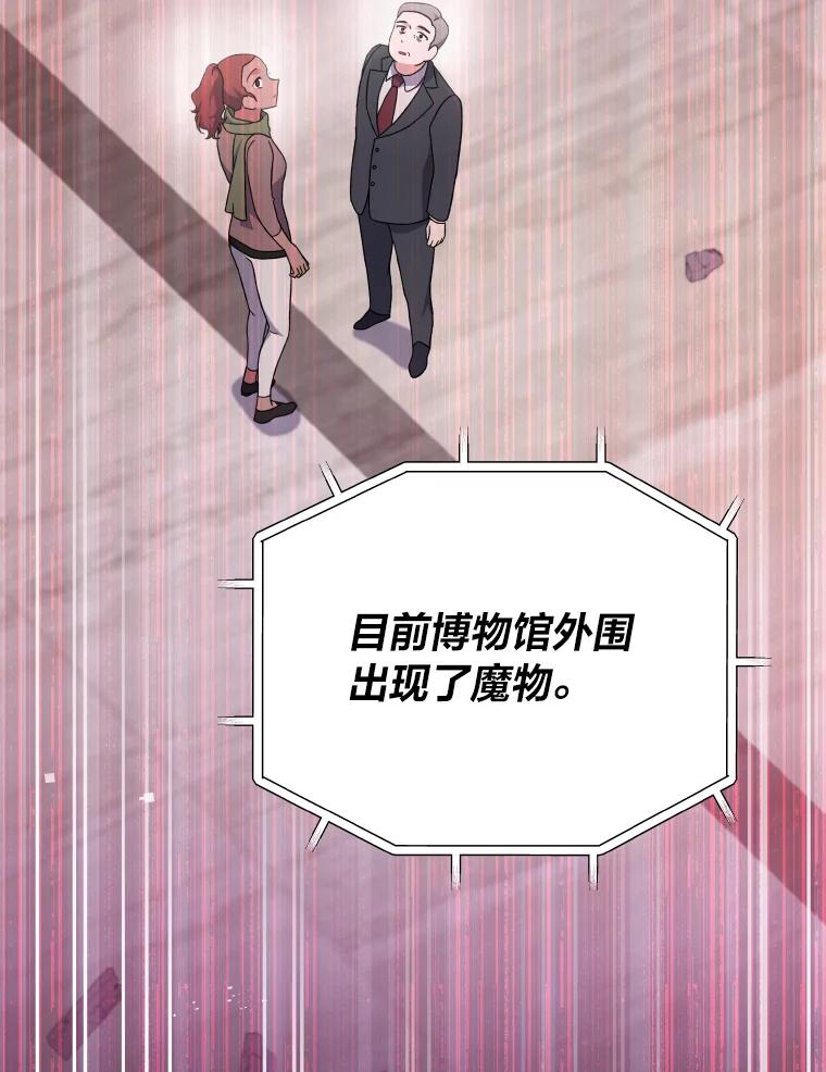 《小说里的叛逆路人甲》9.第一个原著反派 第86页