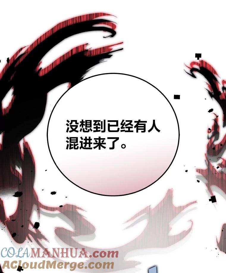 《小说里的叛逆路人甲》9.第一个原著反派 第125页