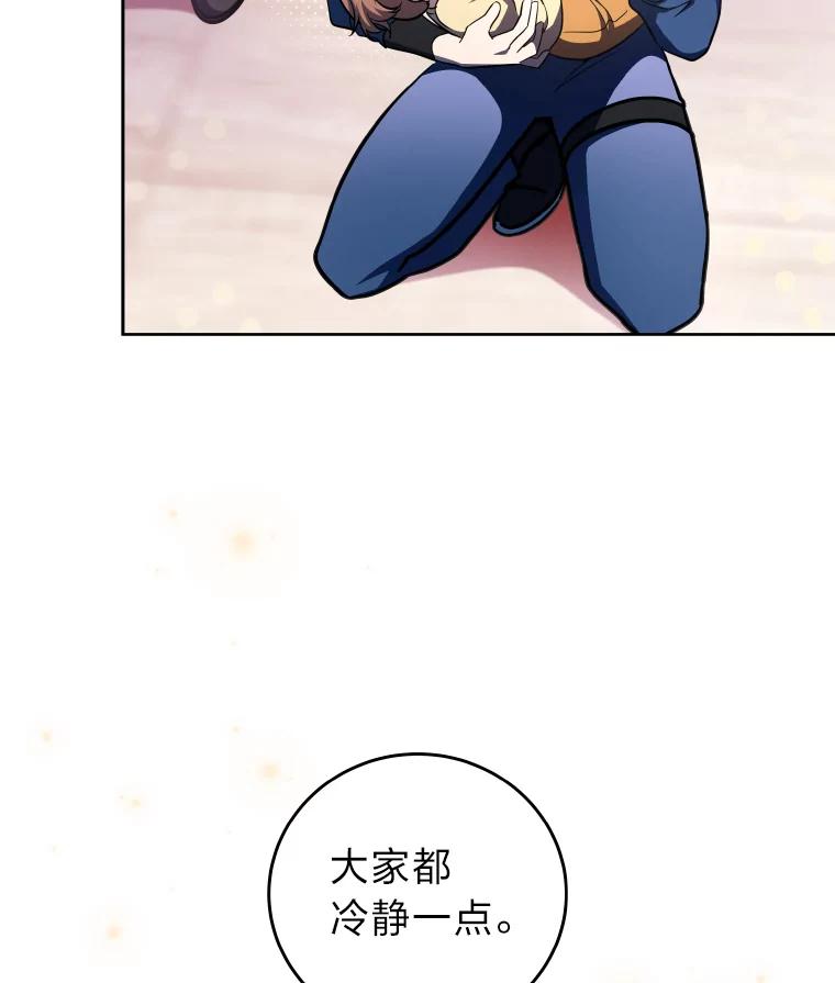 《小说里的叛逆路人甲》9.第一个原著反派 第107页
