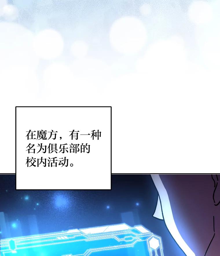 《小说里的叛逆路人甲》9.第一个原著反派 第2页