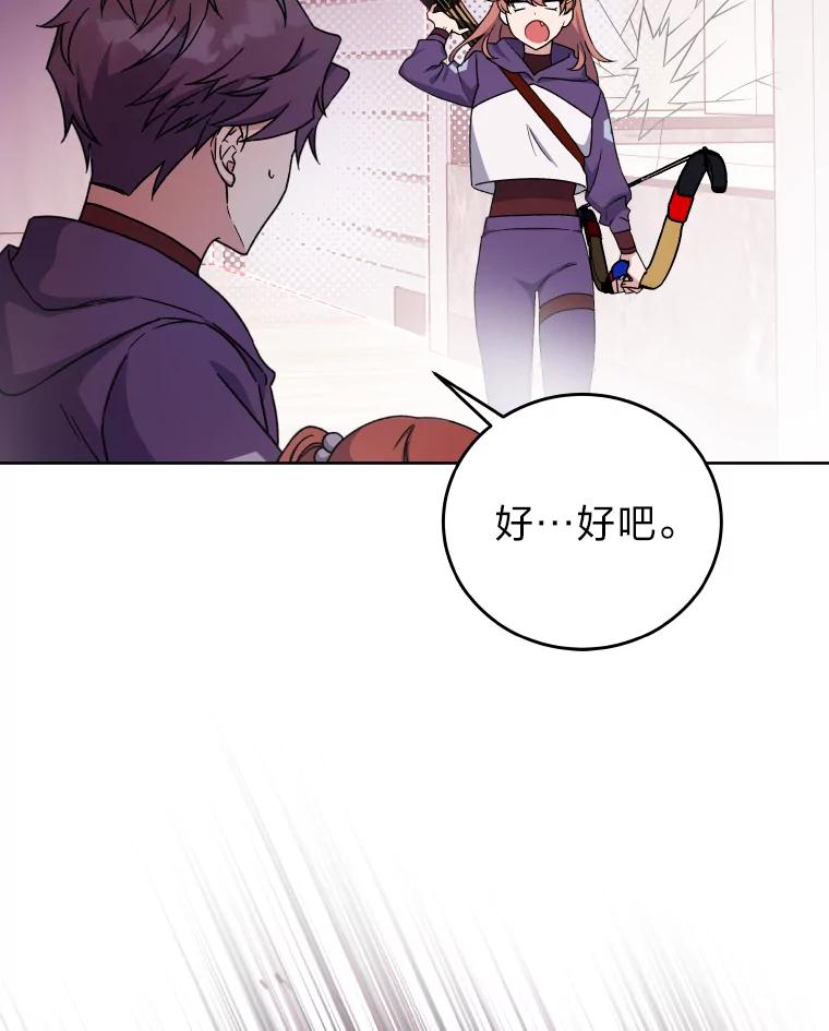 《小说里的叛逆路人甲》9.第一个原著反派 第118页