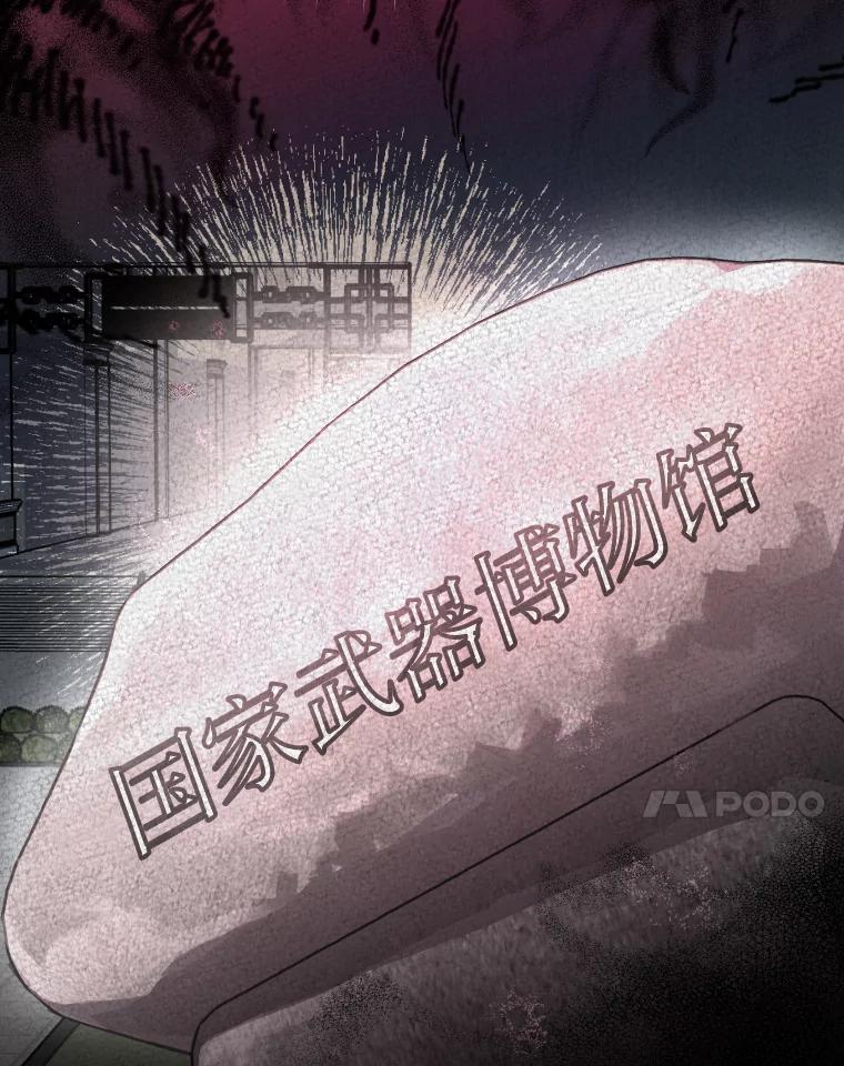《小说里的叛逆路人甲》9.第一个原著反派 第32页