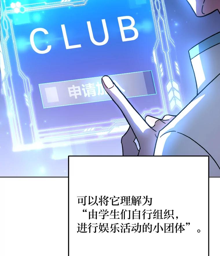 《小说里的叛逆路人甲》9.第一个原著反派 第3页
