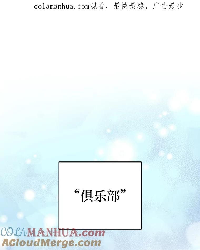 《小说里的叛逆路人甲》9.第一个原著反派 第1页