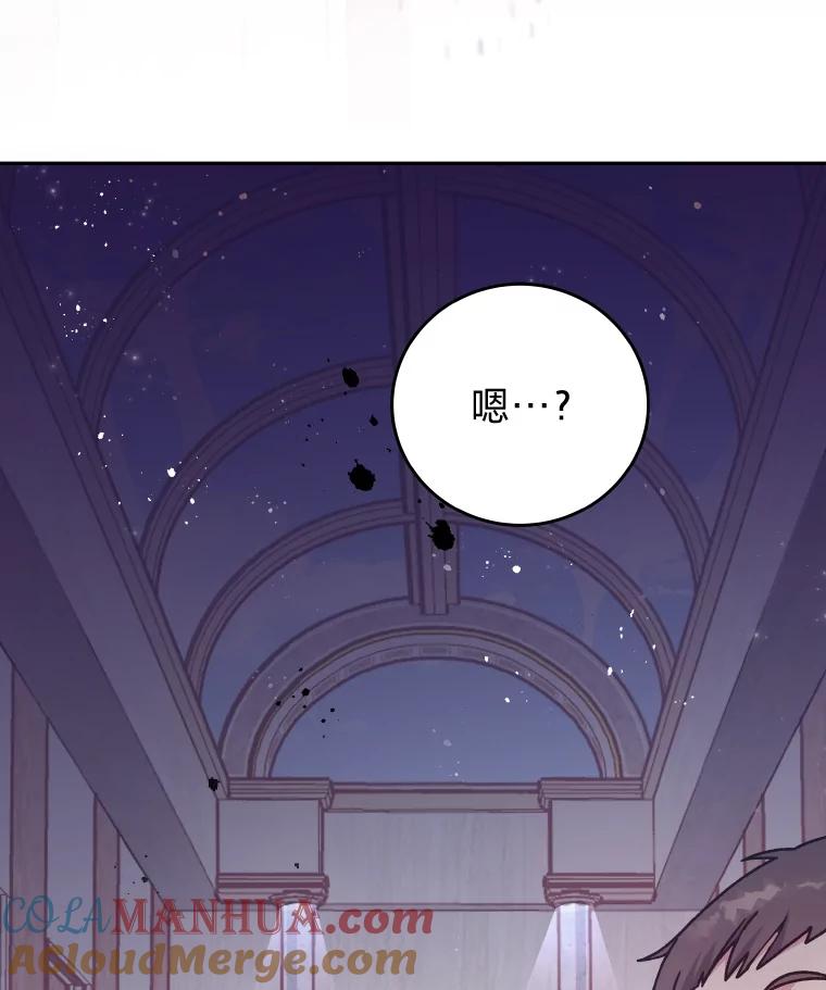 《小说里的叛逆路人甲》9.第一个原著反派 第81页