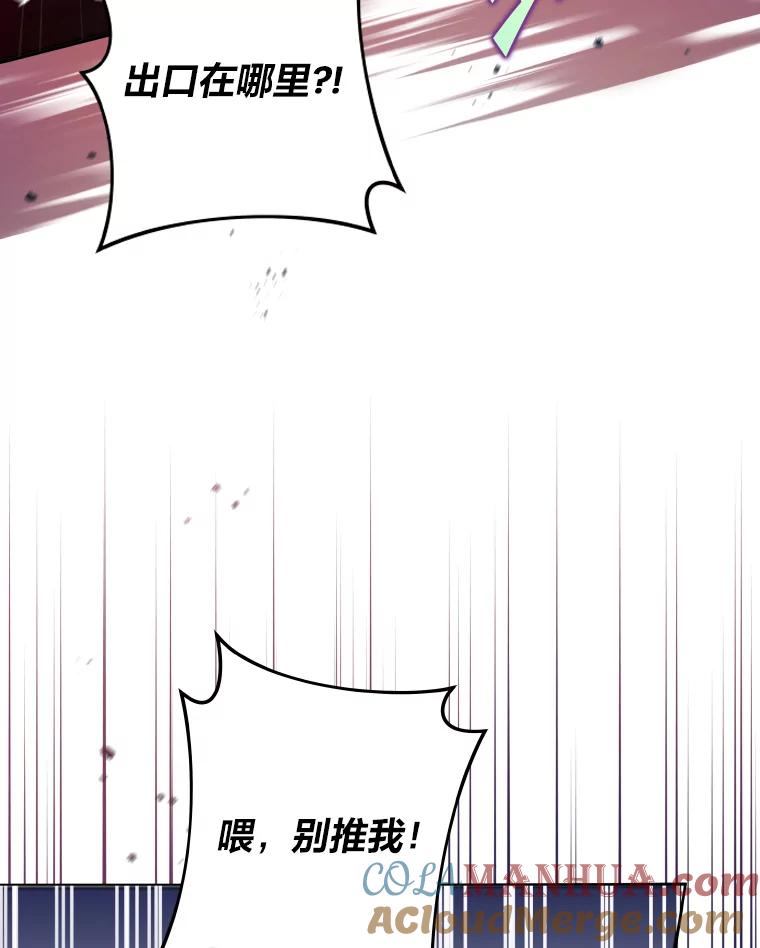 《小说里的叛逆路人甲》9.第一个原著反派 第97页