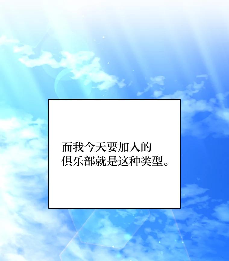 《小说里的叛逆路人甲》9.第一个原著反派 第10页