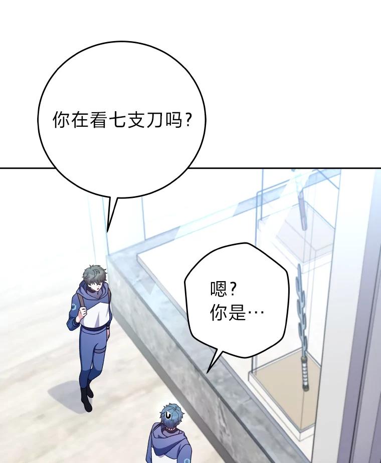 《小说里的叛逆路人甲》9.第一个原著反派 第70页