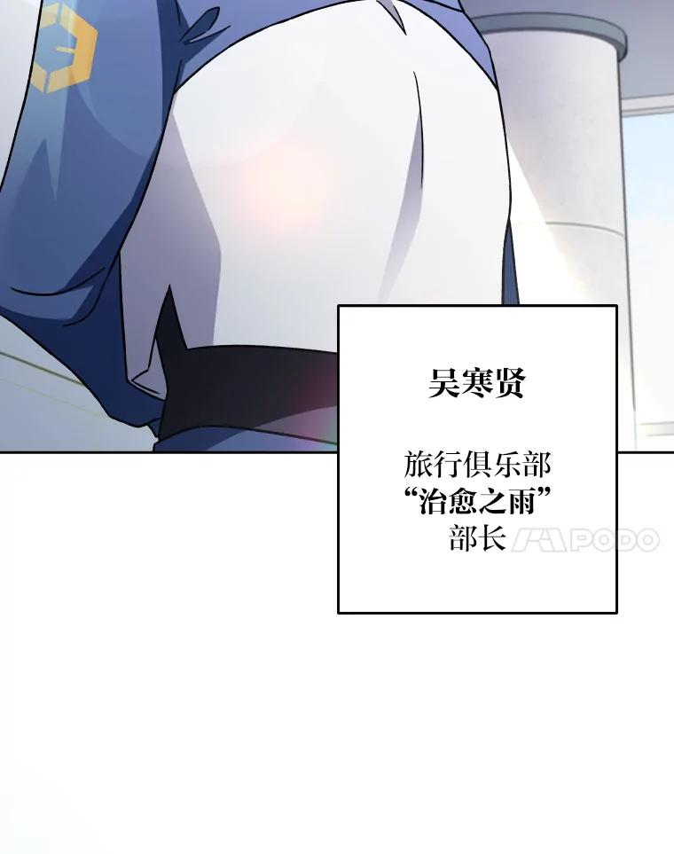 《小说里的叛逆路人甲》9.第一个原著反派 第15页