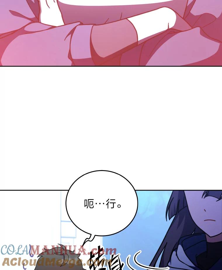 《小说里的叛逆路人甲》9.第一个原著反派 第45页