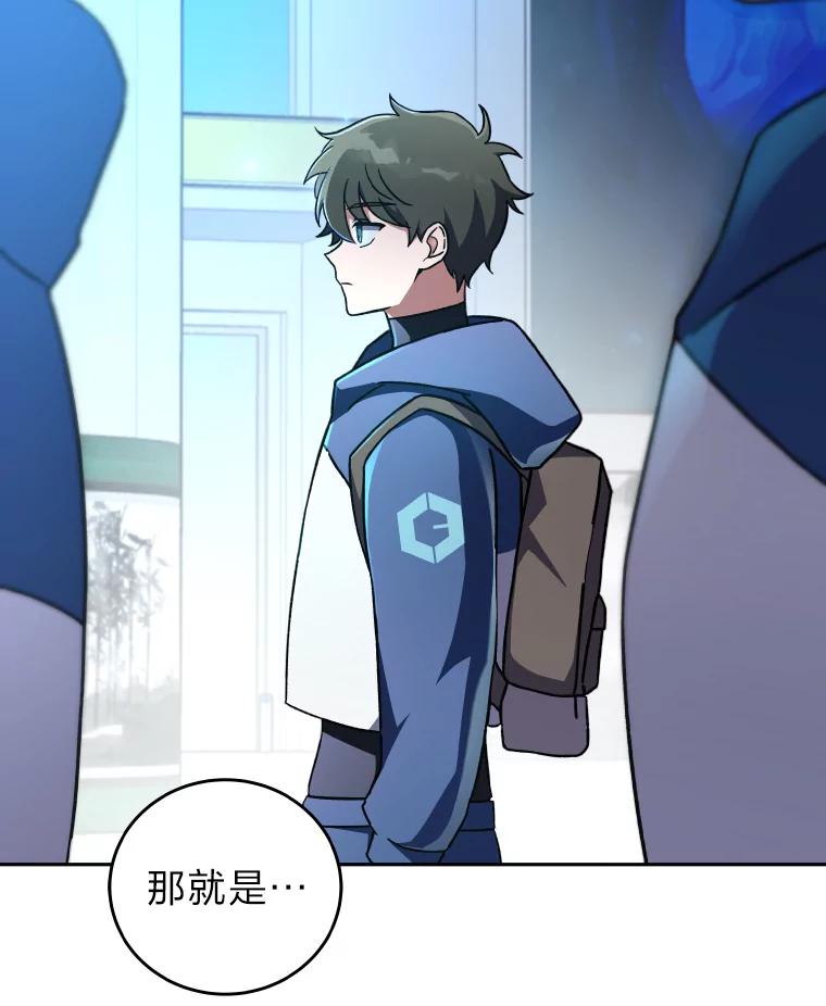 《小说里的叛逆路人甲》9.第一个原著反派 第26页