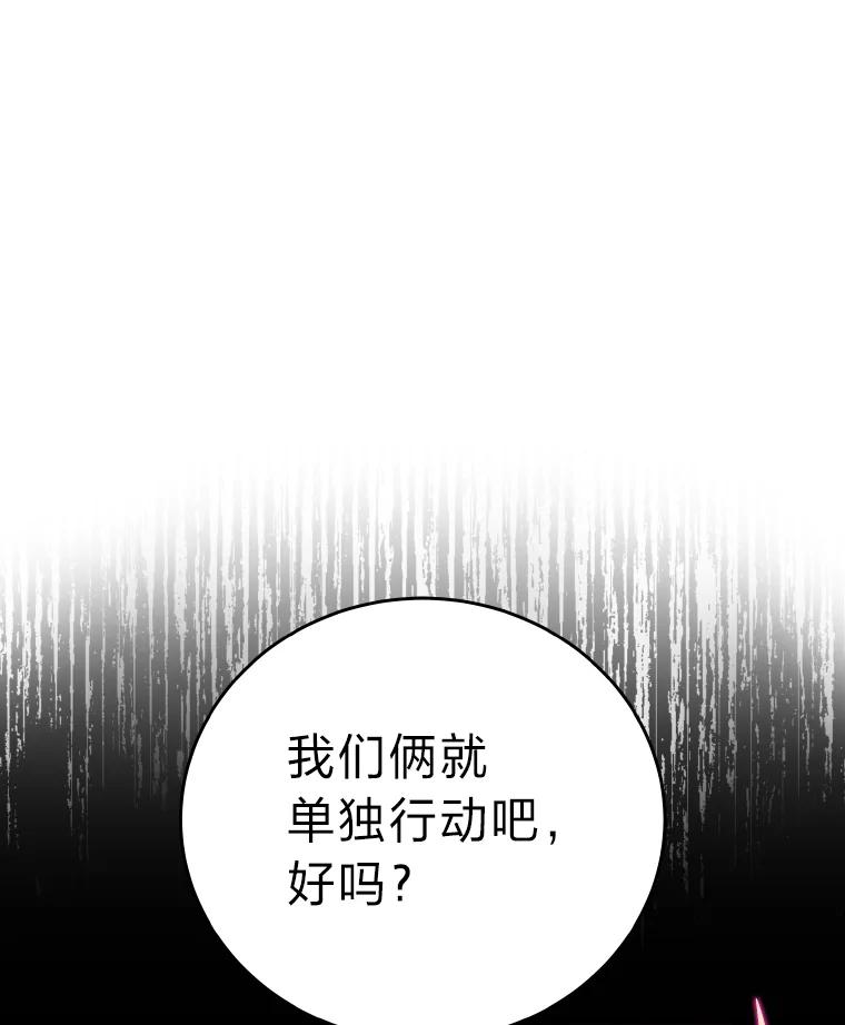 《小说里的叛逆路人甲》9.第一个原著反派 第43页