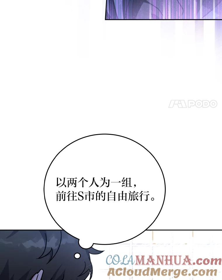 《小说里的叛逆路人甲》9.第一个原著反派 第29页