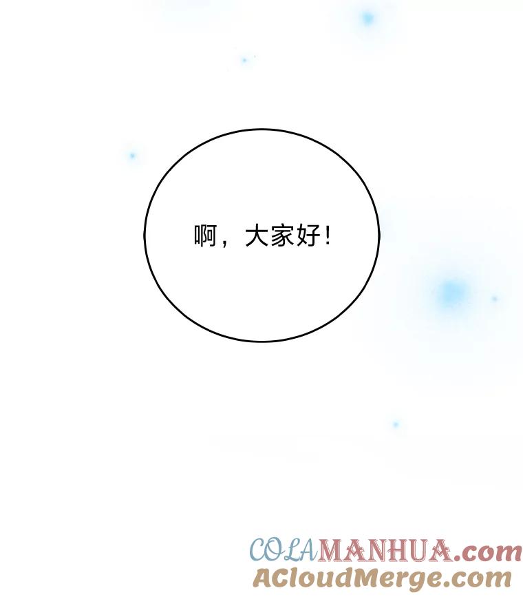 《小说里的叛逆路人甲》9.第一个原著反派 第13页