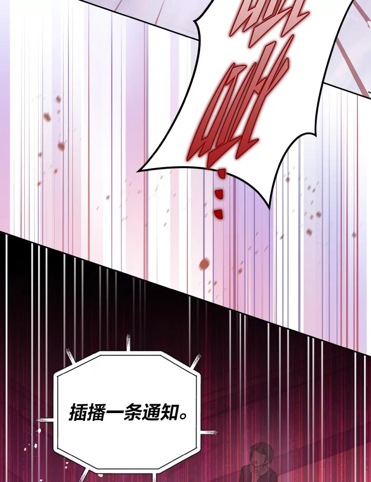 《小说里的叛逆路人甲》9.第一个原著反派 第84页