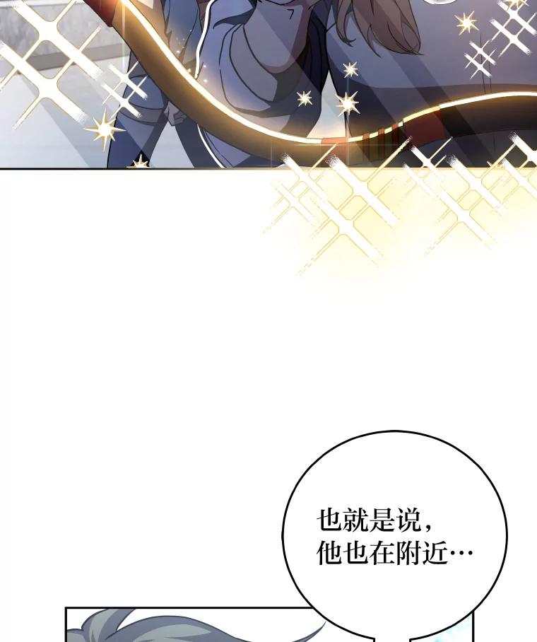 《小说里的叛逆路人甲》9.第一个原著反派 第60页