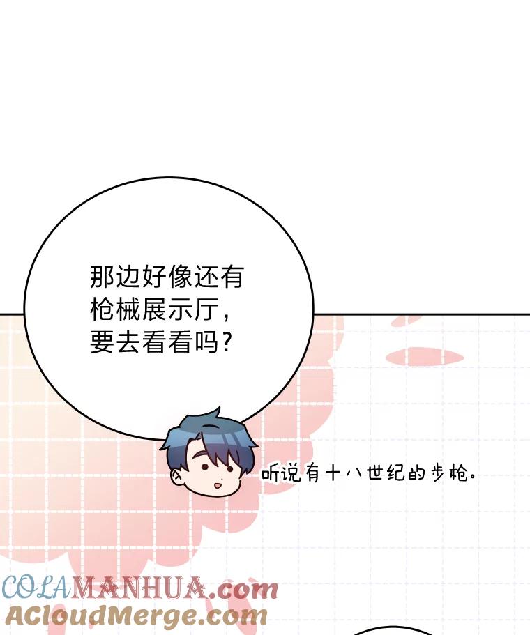 《小说里的叛逆路人甲》9.第一个原著反派 第77页