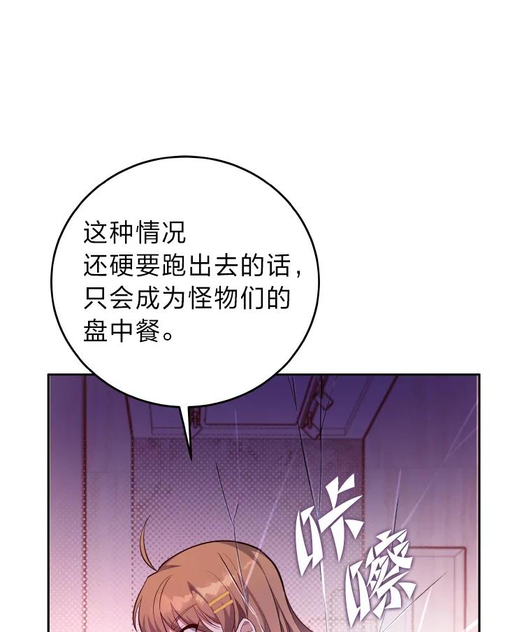 《小说里的叛逆路人甲》9.第一个原著反派 第110页