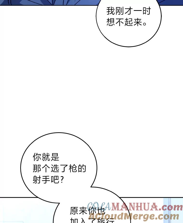 《小说里的叛逆路人甲》9.第一个原著反派 第73页