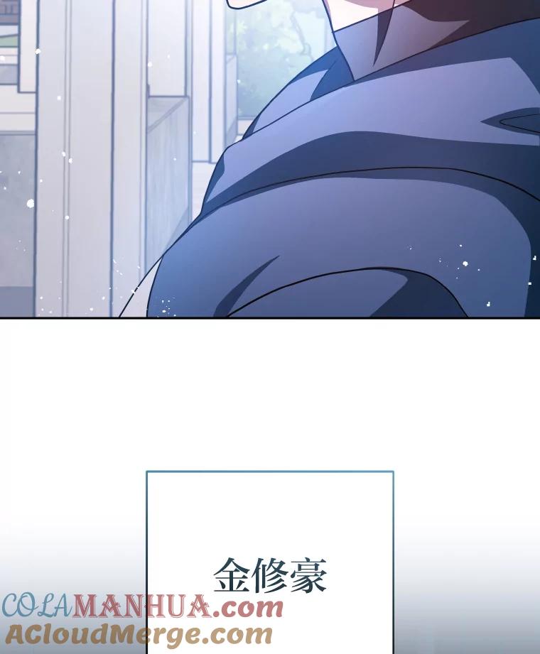 《小说里的叛逆路人甲》9.第一个原著反派 第65页