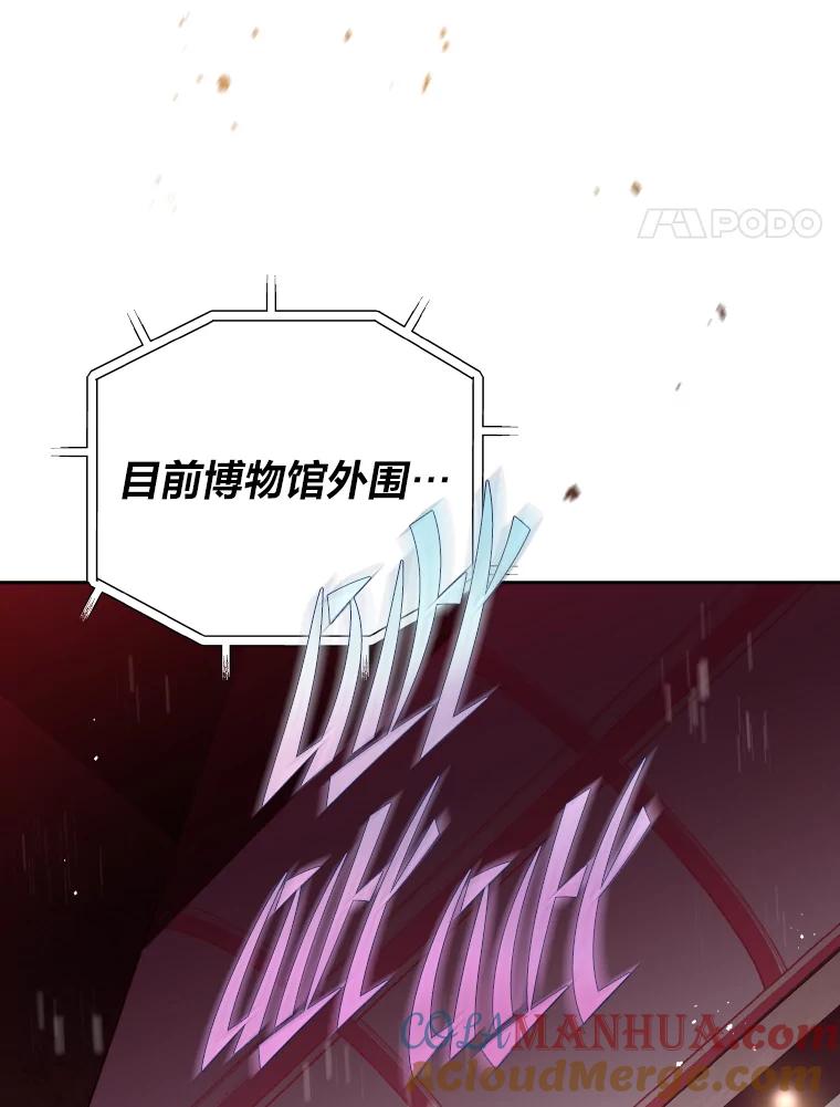 《小说里的叛逆路人甲》9.第一个原著反派 第89页