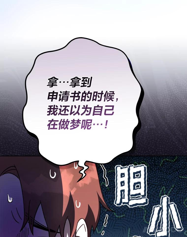《小说里的叛逆路人甲》9.第一个原著反派 第19页