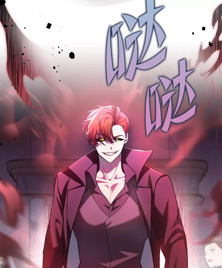《小说里的叛逆路人甲》9.第一个原著反派 第126页